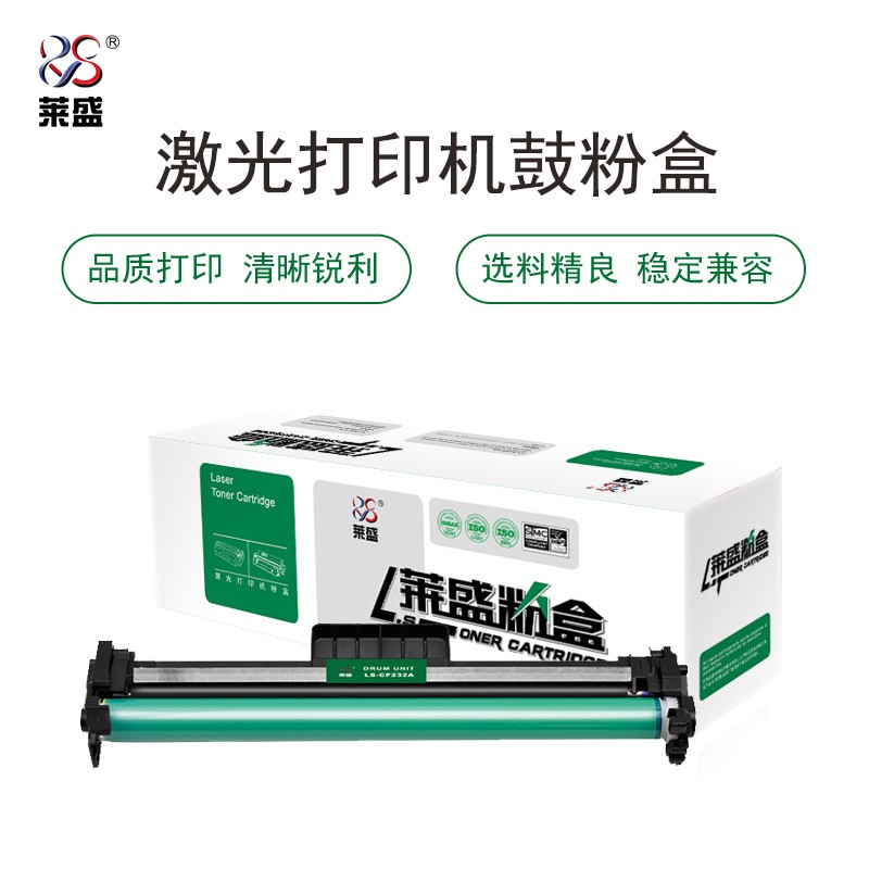 莱盛 LS-CF232A  硒鼓带芯片 适用于 HP LaserJet Pro 