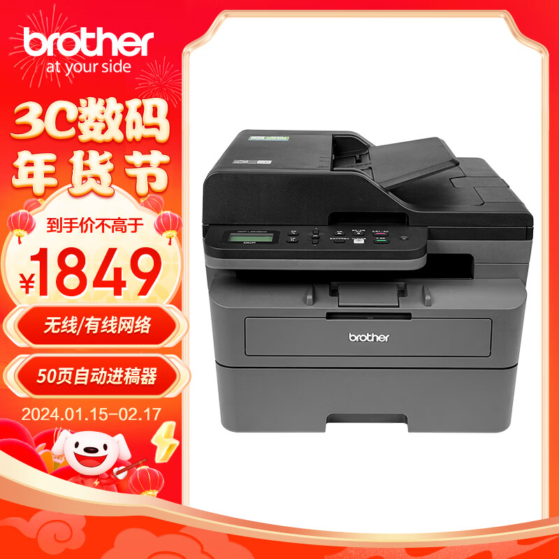 兄弟（brother） DCP-L2548DW 黑白激光一体机（34ppm 有线