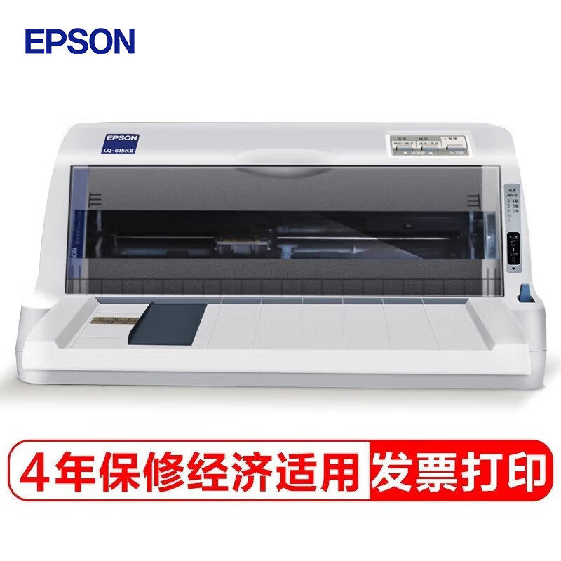 爱普生（EPSON） 发票打印机 1 3联82列针式打印机 LQ-615KII 