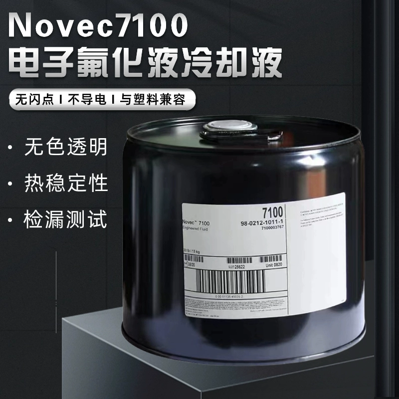 3M Novec7100冷却液 高性能电子氟化液HFE7200清洗剂3M 730