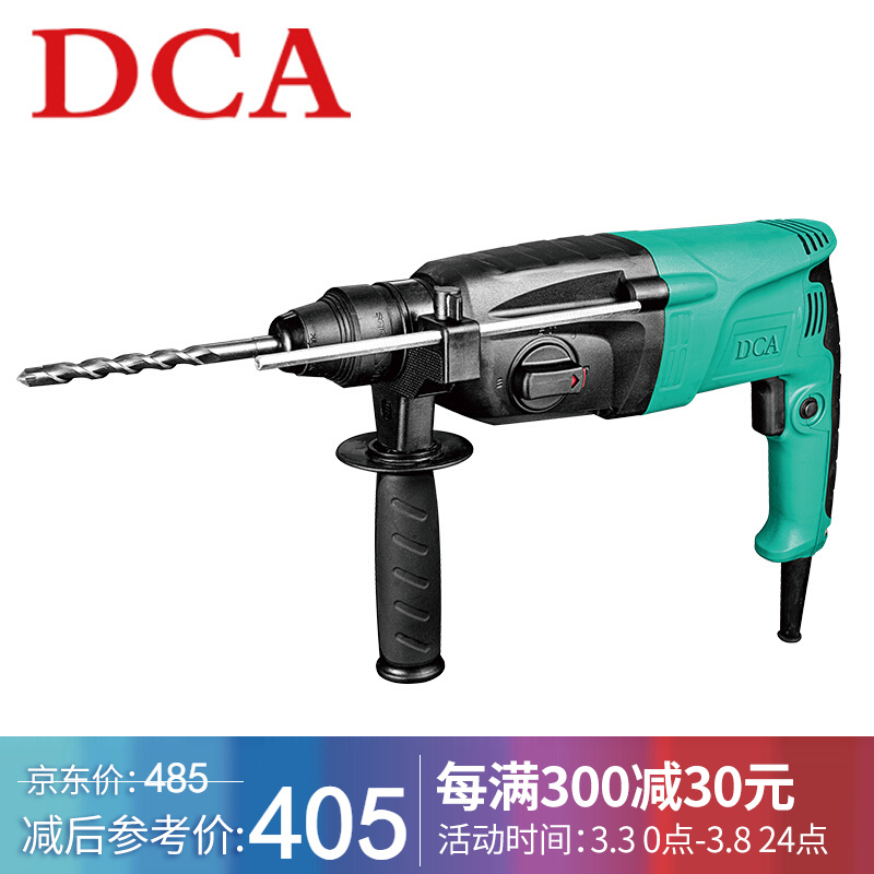 东成DCA 冲击钻 电锤电镐电钻三用 东成电动工具 Z1C-FF05-26 三功