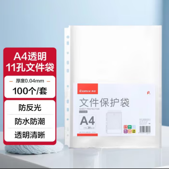 齐心   齐心EH303A 11孔文件袋