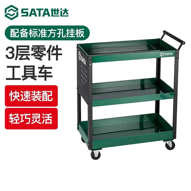 世达（SATA）维修汽修机修修理工具零件专用省力小推车3层零件工具车95222B