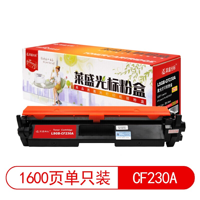 莱盛光标LSGB-CF230A 粉盒 适用于HP LaserJet Pro M2
