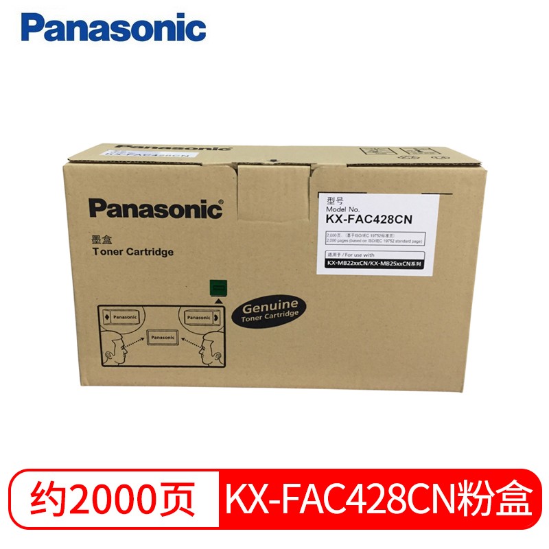 原装松下墨盒KX-FAC428CN粉仓 MB2238 2538 CN一体机碳粉墨