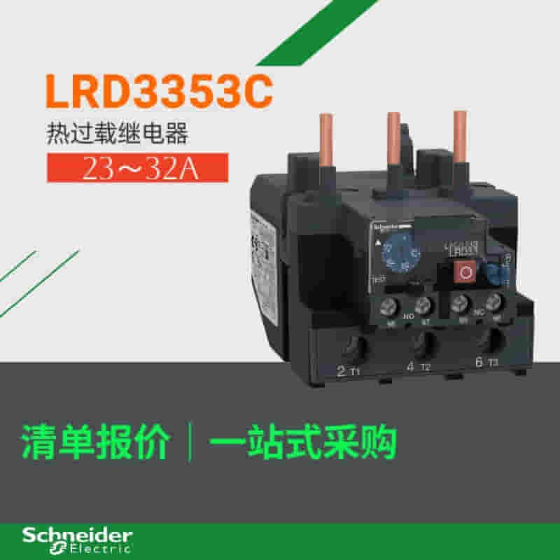 热继电器Thermal RelayLR2-D3353C