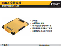 DWST82732-1-23TSTAK 文件夹板