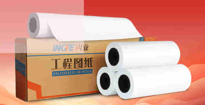 延中兴业（INGYE）A0   工程绘图纸 机械设计CAD制图纸复印纸 80g2