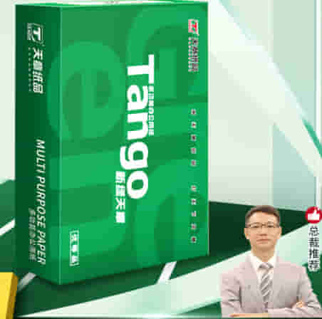 天章（TANGO）新绿天章70g16K（270mm*195mm）复印纸 中高品质