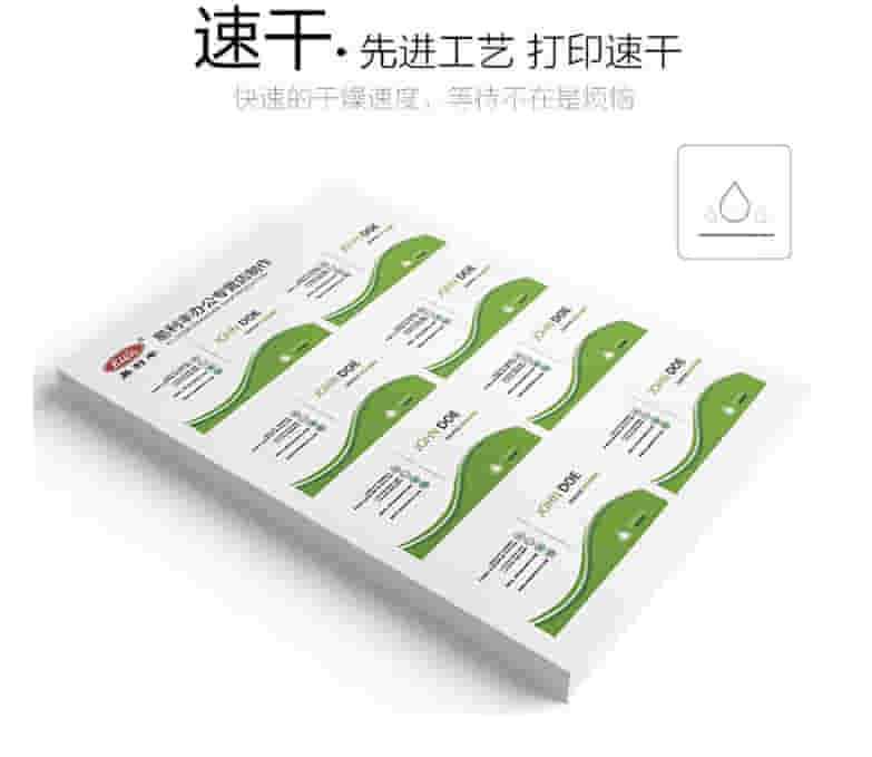 易利丰（elifo）白卡纸8开白色卡纸硬8k白色纸 白纸 绘画纸 素描纸 速写纸