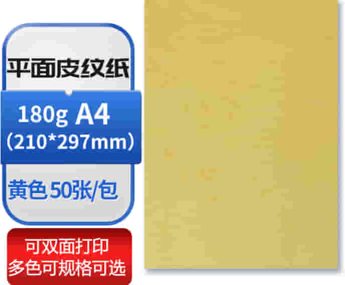 道顿 DOCON 180g A4 平面皮纹 胶装机装订机 仿皮纹纸标书文件合同封
