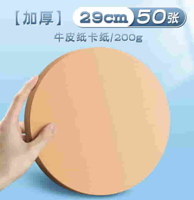 得力（deli）【老师推荐】29cm牛皮纸色圆卡纸 50张/包 200g手工DI
