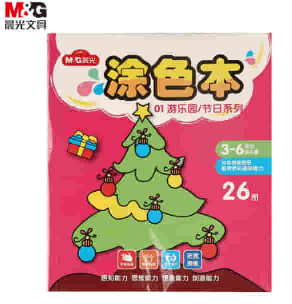 晨光(M&G)文具20K/168页/26图 小学生启蒙涂色本 幼儿园填色
