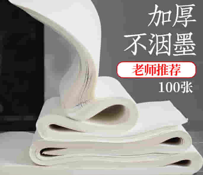 半生半熟宣纸卡纸镜面纸镜片纸圆形学生初学者国画书法水墨画纸 半生熟（内白外麻）圆