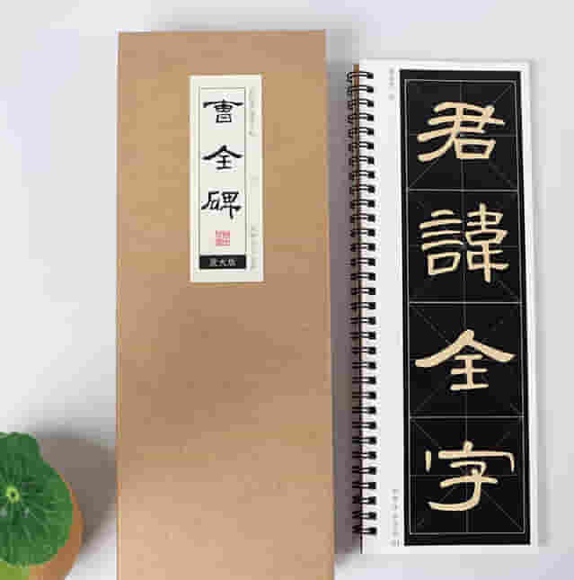 曹全碑隶书描红字帖毛笔字帖入门初学者成人书法训练用纸毛边纸描红套装宣纸 【曹全碑