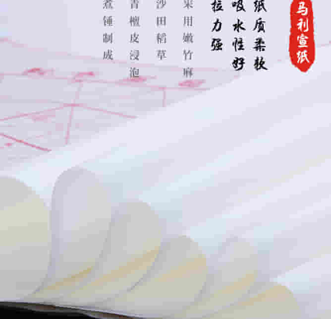 马利牌4开8开生宣宣纸 入门书法绘画 练习书画宣纸国画工笔画作品纸 4K（Z53