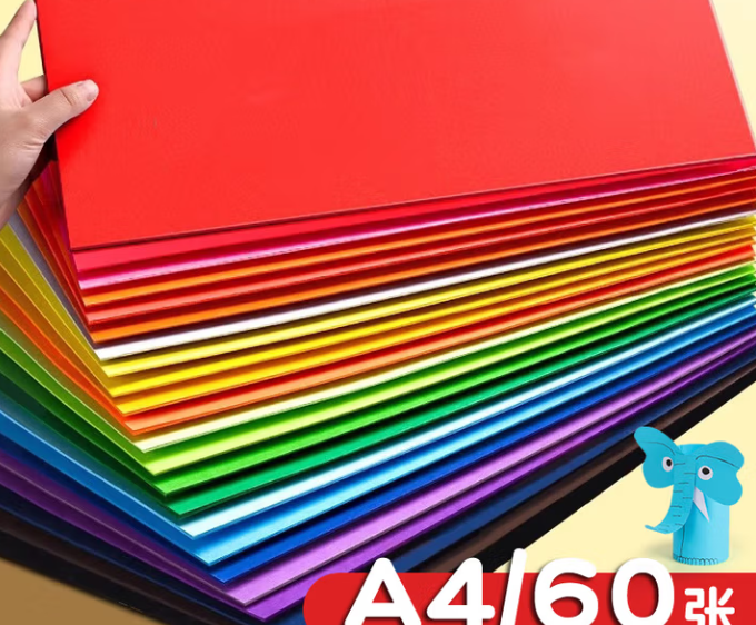 A4彩纸 彩色卡纸4K8K开 大张厚硬卡纸 黑白卡牛皮纸 手工折纸剪纸封面纸 彩