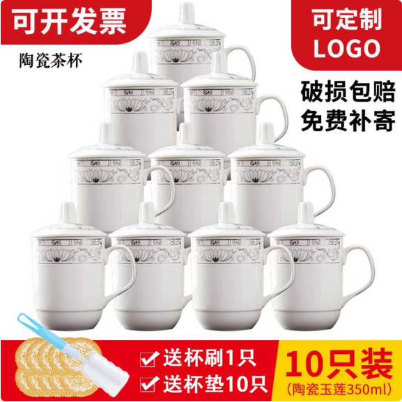 陶相惠 茶杯 陶瓷杯办公杯会议杯带盖10只装开会杯子商务会议水杯套装玉莲白色35