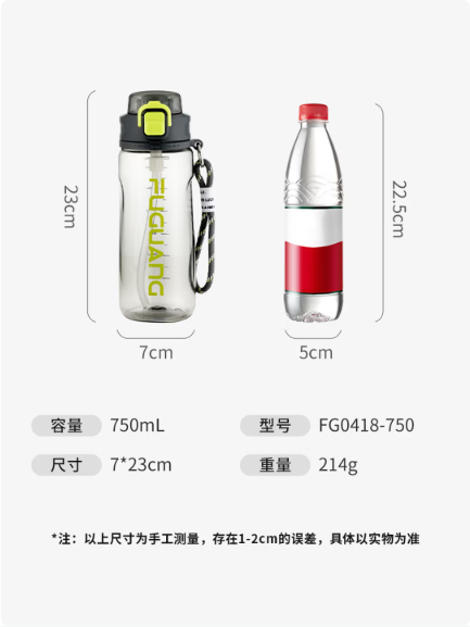 富光塑料杯tritan材质吸管杯男女学生户外运动弹盖杯提绳水杯子750ml