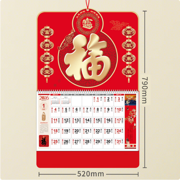 华昶挂历2026年挂墙式家用月历加厚新款马年挂历大字手撕日历福牌福字高档烫金大号