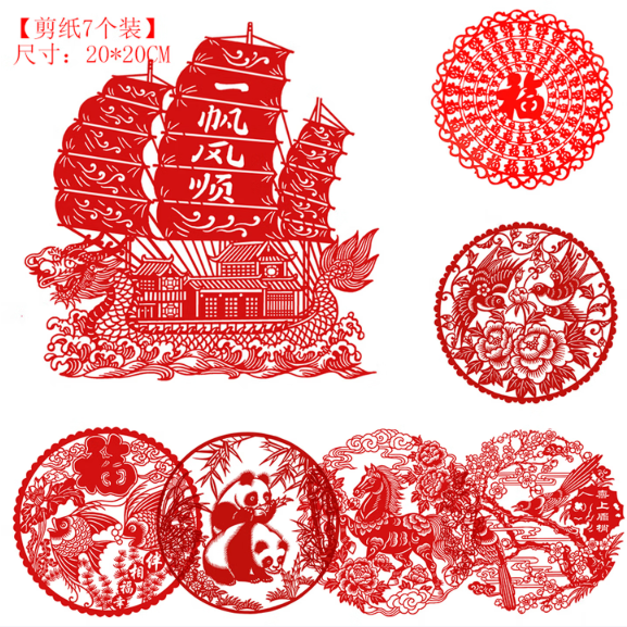 缔羽 非遗宣纸剪纸作品7张传统中国风刻纸剪纸成品窗花客厅装饰画贴纸