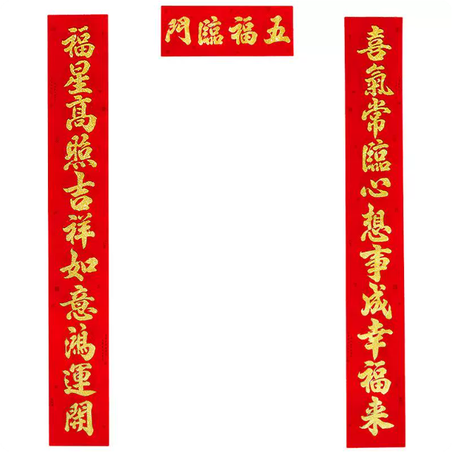 春联2026新款植绒金粉11言带胶对联自建房别墅金字对联年年好批货