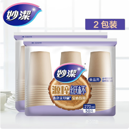 妙洁源粹纸杯270ml*50只 加厚挺阔不易倒一次性杯子本色无印刷厨房安心饮水