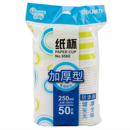 得力得力9560纸杯(混)(50个/袋)250ml五星纸240g纸+18gPE膜