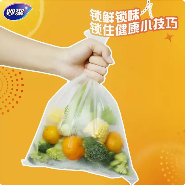 妙洁厚实保鲜袋食品袋厨房实惠装PE加厚一次性家用经济装大卷包邮