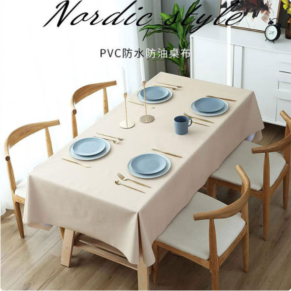 京寻餐桌桌布防水防油免洗茶几桌布长方形台布pvc桌垫 140*180香槟色