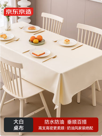 京东京造TPU桌布京东京造大白桌布 防水防油免洗餐桌布桌面垫加厚台布茶几布 90