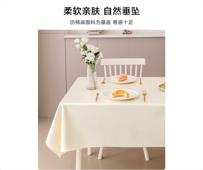 京东京造TPU桌布京东京造桌布 防水防油免洗TPU餐桌布加厚会议桌布圆形酒店台布