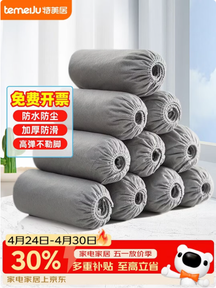 屋田WT-159屋田无纺布鞋套一次性加厚100只 机房家用防尘透气 耐磨防滑脚套