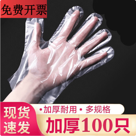 铁帮手1000只装加厚一次性手套食品餐饮小龙虾透明塑料加厚级耐用pe薄膜 100