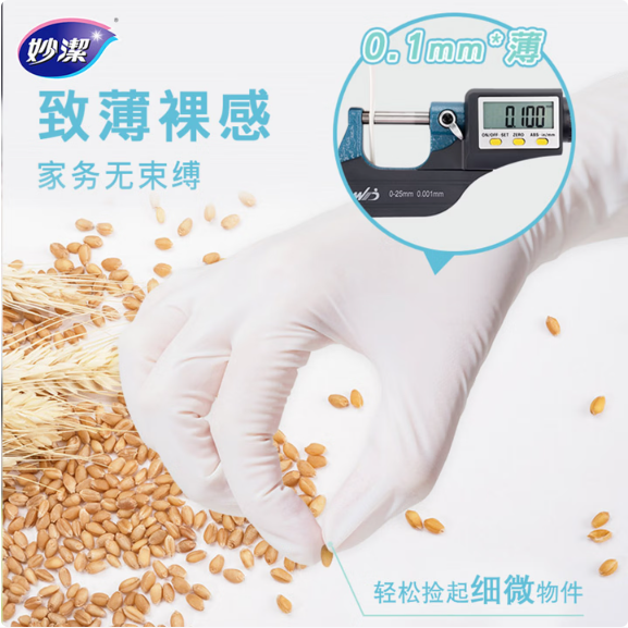 妙洁（MIAOJIE）手套妙洁 耐用型手套 中号*2双装 洗碗柔韧乳胶(橡胶) 