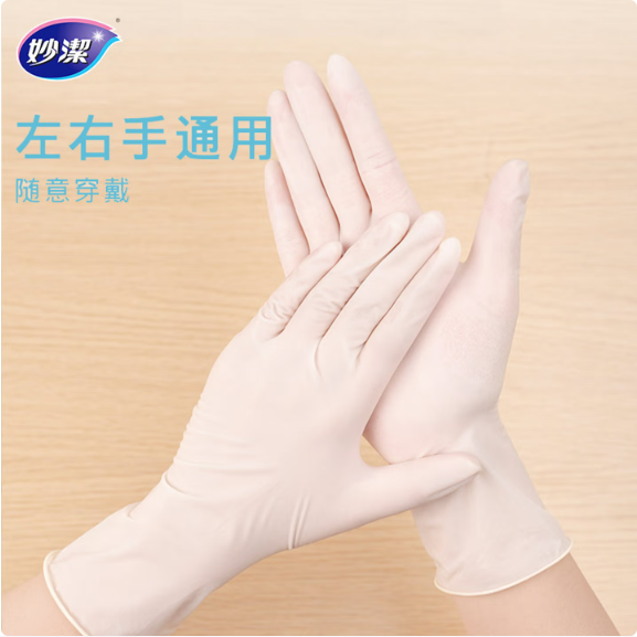 妙洁（MIAOJIE）柔韧一次性手套妙洁 柔韧一次性手套 100只装 厨房食品级