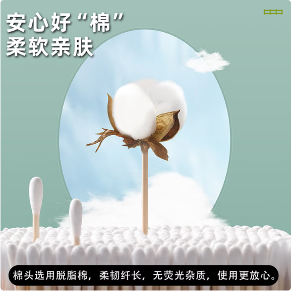 茶花 棉签掏耳朵双头坚韧竹轴化妆棉棒