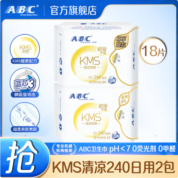 ABC卫生巾日用夜用姨妈巾护垫澳洲茶树精华超薄超透气整箱SY 【2包】日用10片