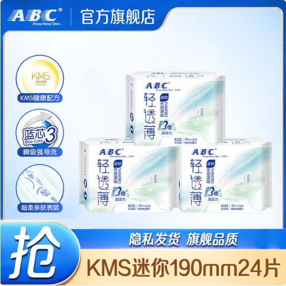 ABC卫生巾日用姨妈巾迷你巾护垫超长190带护翼 KMS迷你190mm24片