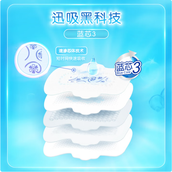 ABC卫生巾 迷你卫生巾瞬吸云棉0.1极薄棉柔 干爽轻薄190mm8片*3包 K