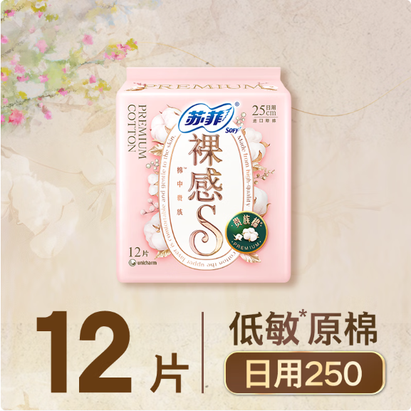 苏菲Sofy 裸感S贵族棉 卫生巾日用组合装 250mm*12片*3包
