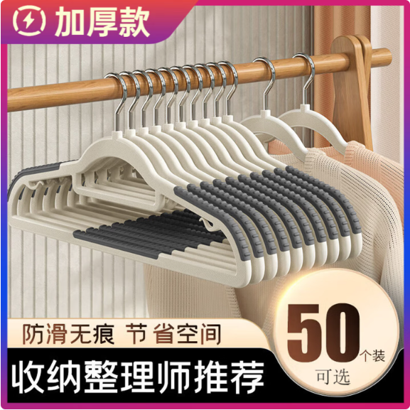 宜思家（YISIJIA）衣架家用挂衣晾衣架防滑无痕防肩角架子衣柜挂衣服不起包挂架