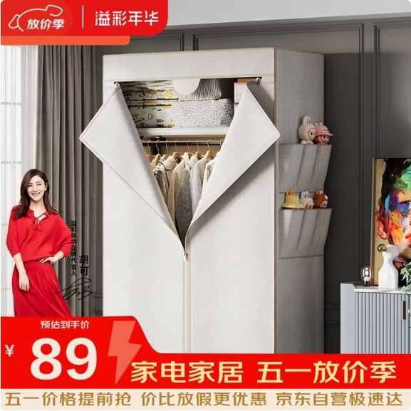 溢彩年华 简易衣柜便携组装钢架布衣柜卧室宿舍出租房挂衣架单人衣橱032WH