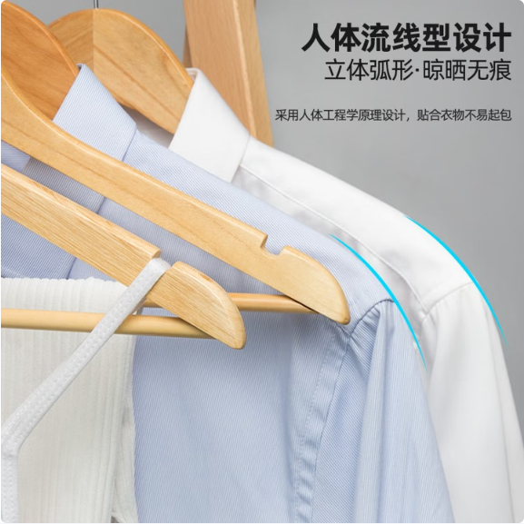 乐荔X24040乐荔实木衣架【升级防滑】木质挂衣架衣服撑子无痕西服晾衣架 原木色