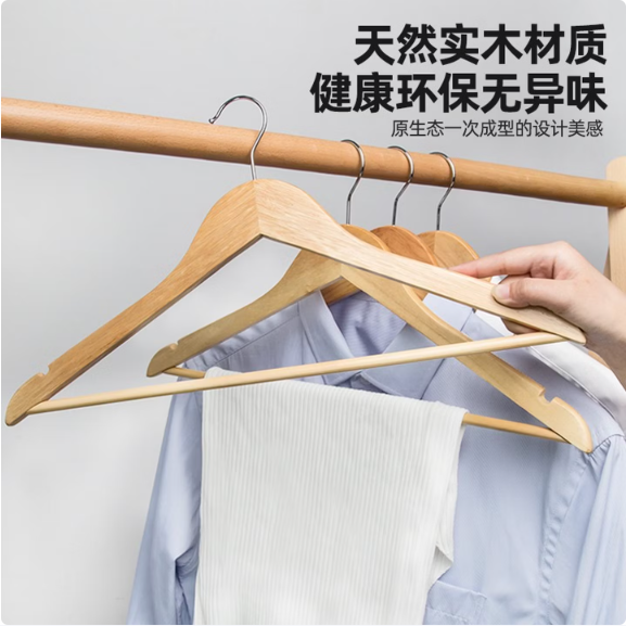 乐荔X24038乐荔实木衣架无痕防滑木质挂衣架衣服撑子西服晾衣架（【实木衣架】复
