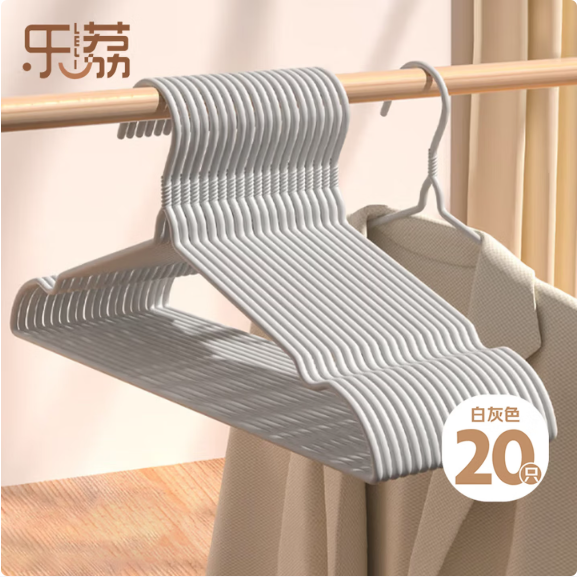 乐荔X24025乐荔20支植绒衣架无痕晾衣架子衣服架挂衣架衣撑衣挂衣柜晾晒黑（【