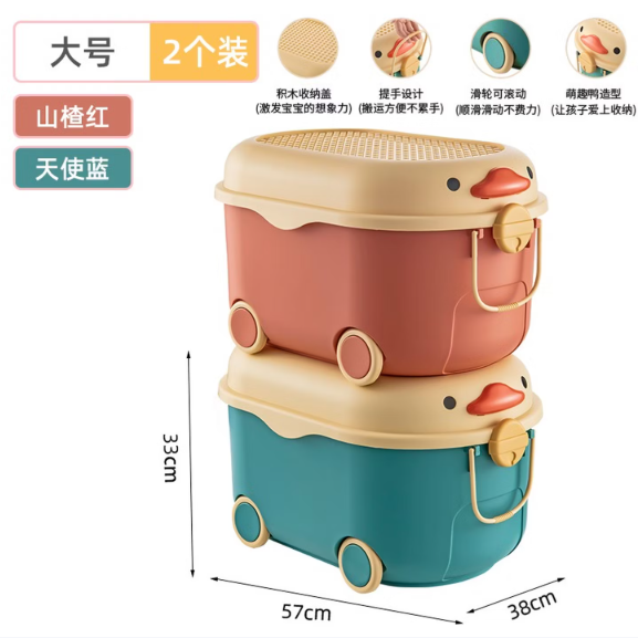 星优儿童玩具收纳箱塑料储物箱积木零食整理箱 40L 绿橙 2个装