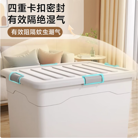 佳帮手JBS-ZLX-884-CR;JBS-ZLX-884-JGY佳帮手收纳箱透