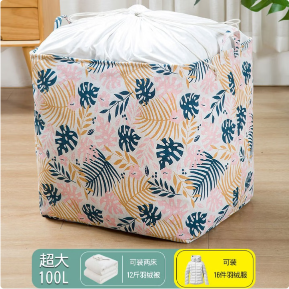 侑家良品 【超大号2个装】收纳袋 衣服被子整理袋棉被衣物打包袋防尘100L 三角