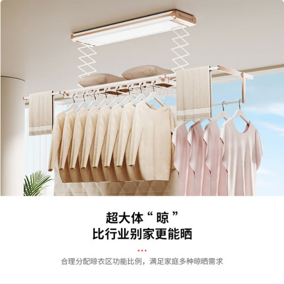 霍尼韦尔（Honeywell）电动晾衣架阳台多功能AI智能声控魔方语音遥控晾衣机